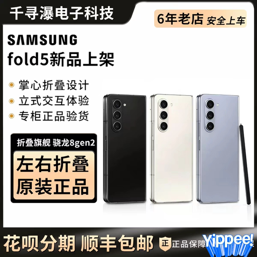 三星正品大折叠AI智能手机