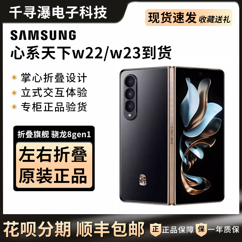 折叠手机W225GSM-W2024三星心系