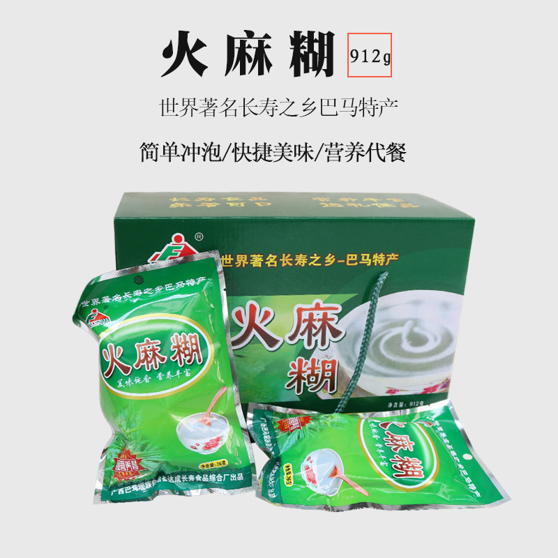 广西巴马俊福火麻糊早晚餐方便即冲墨米火麻仁代餐火麻糊912g/盒