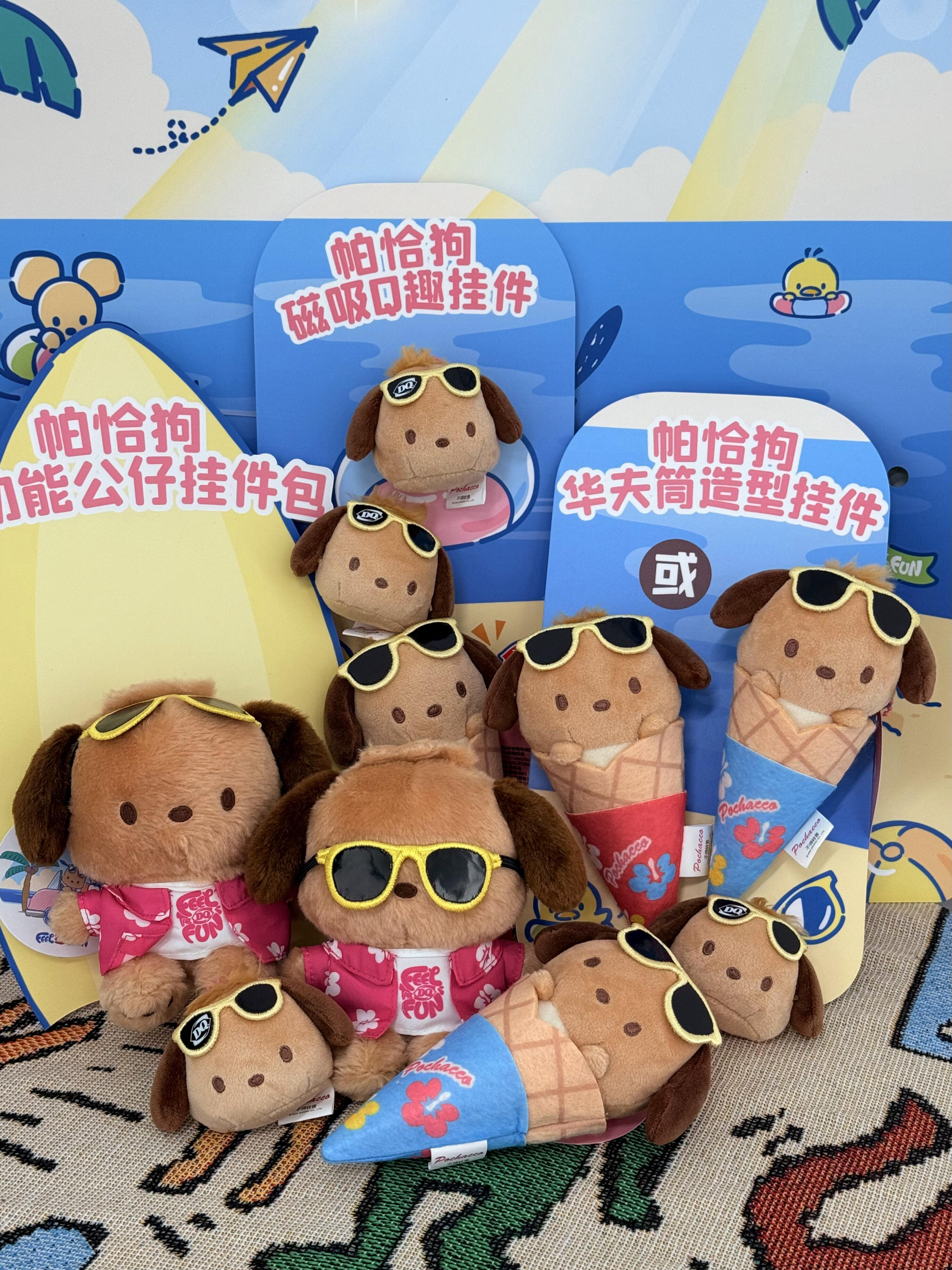 正品代购DQ帕恰狗黑皮挂件包公仔冰淇淋周边新品收藏可爱送人礼物