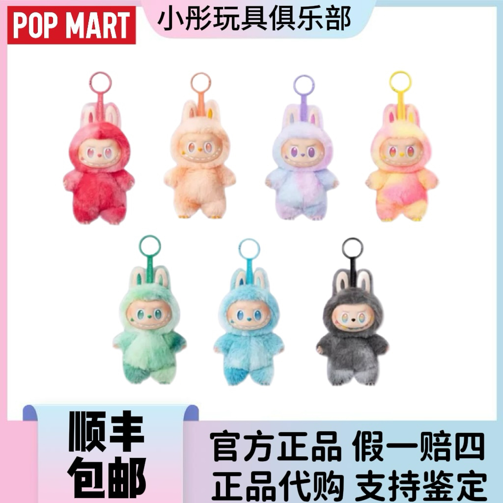POPMART泡泡玛特Labubu前方高能系列马卡龙3代搪胶脸盲盒毛绒挂件