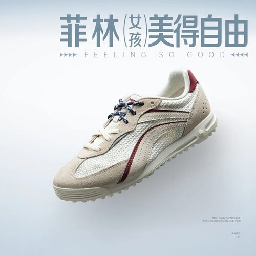 李宁菲林TRAINER女子潮流休闲鞋