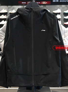 肖战同款李宁CF溯万龙甲黑龘男女款2025冬防风排湿冲锋衣AEMV023