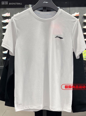 李宁男子短袖2025夏季新款跑步系列速干透气运动T恤ATSV471