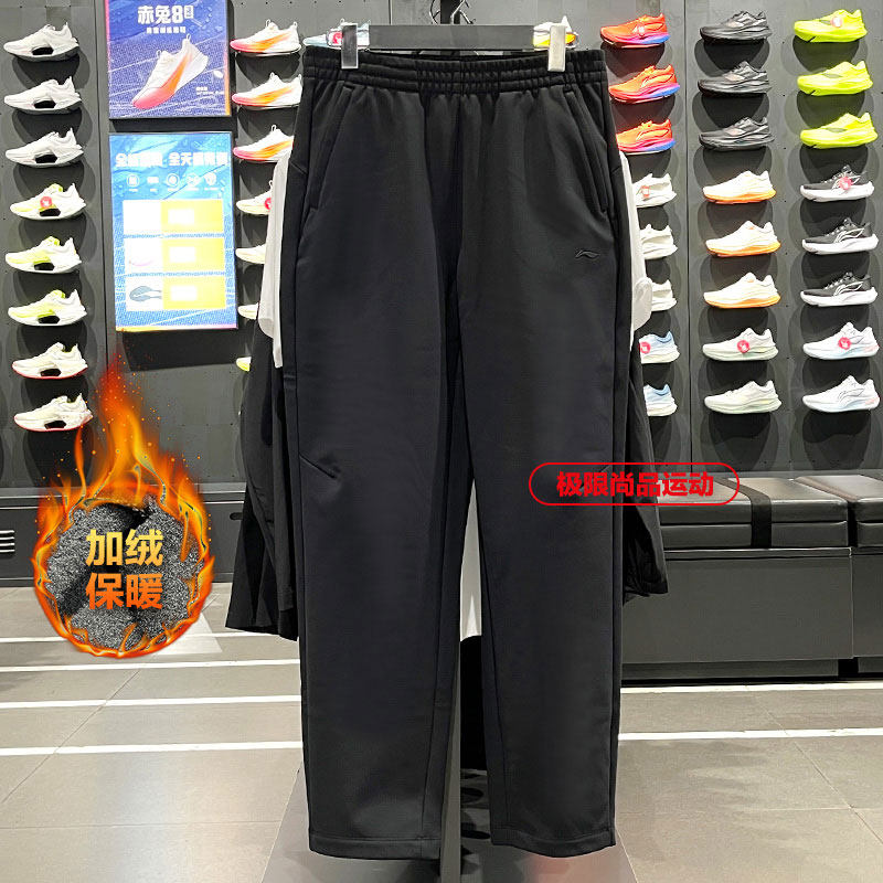 李宁长裤2025冬季新款女子平口加绒休闲保暖针织运动裤AKYV120,运动服/休闲服装,运动长裤,淘宝优惠券,粉丝福利购,淘宝优惠卷