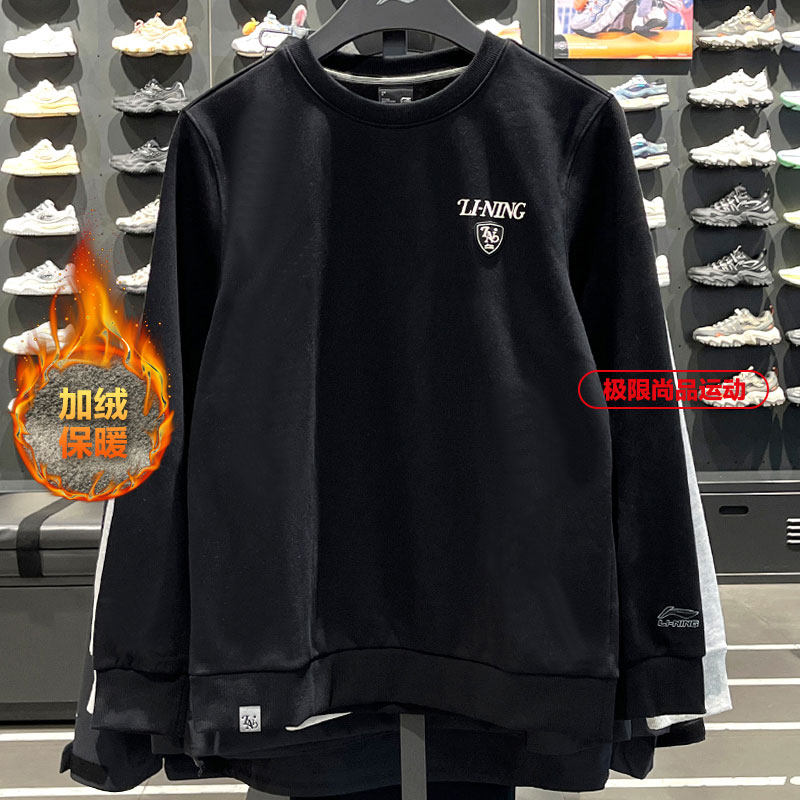 李宁加绒保暖休闲套头卫衣