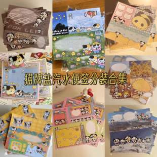 【分装】猫牌盐汽水便签 国内原创棉花糖寿司 可爱小熊猫拼布拼接