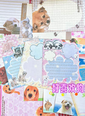 【分装】9.12更新/日本古早小狗狗狗猫咪中古可爱趣味便签 合集13