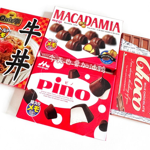 【分装】日本Sakamoto零食明治巧克力牛肉饭趣味装饰便签纸