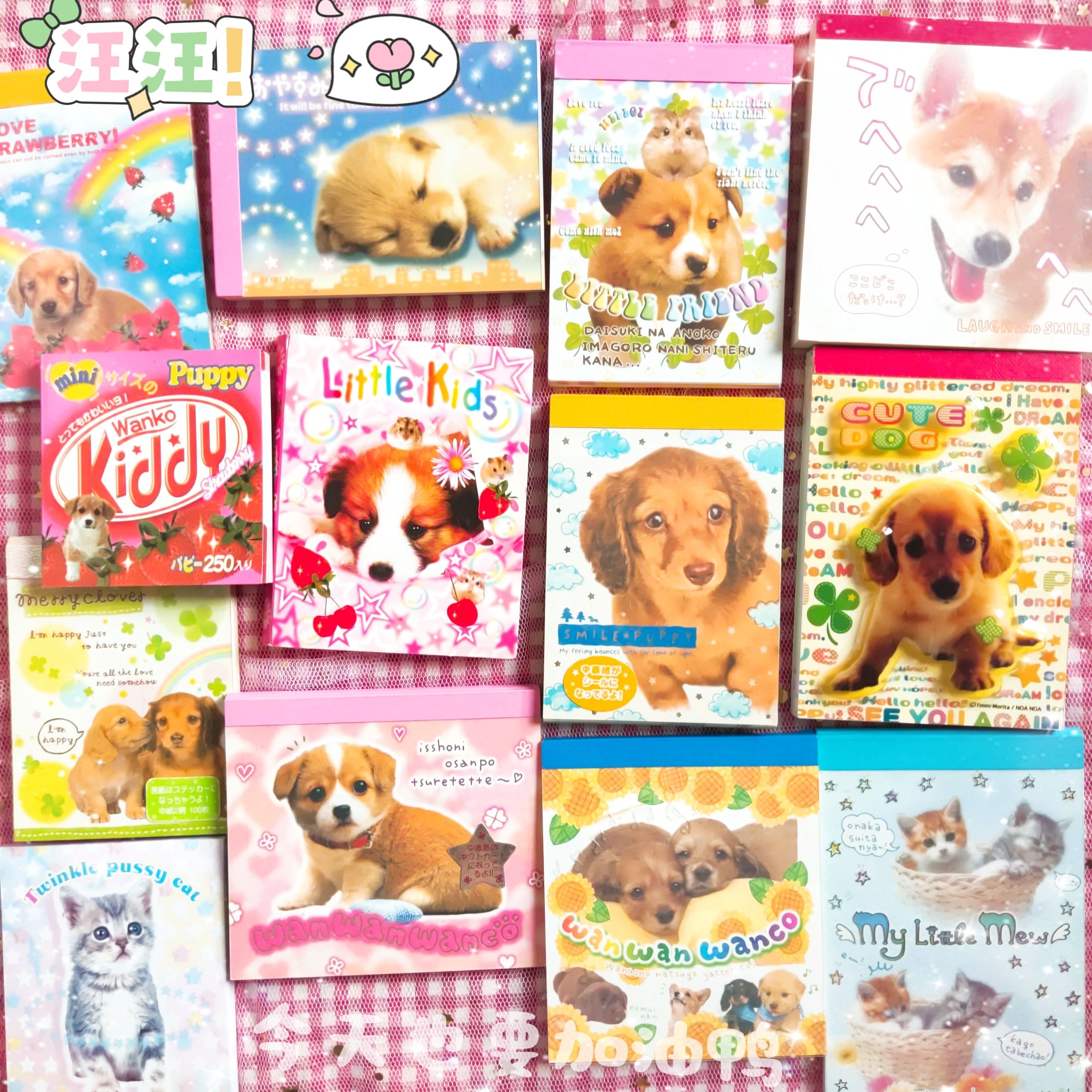 【分装】有新款 日本古早狗狗猫咪金毛可爱迷你小本中古便签合集