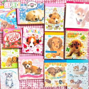 【分装】有新款 日本古早狗狗猫咪金毛可爱迷你小本中古便签合集