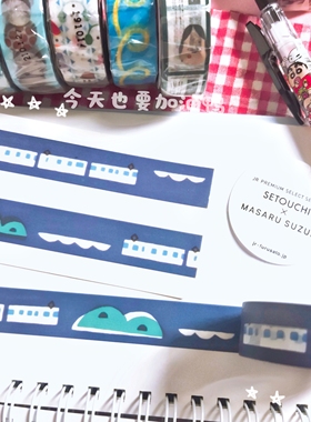 【分装】 日本 furusato 仓敷TN系列 旅行列车和纸胶带分装