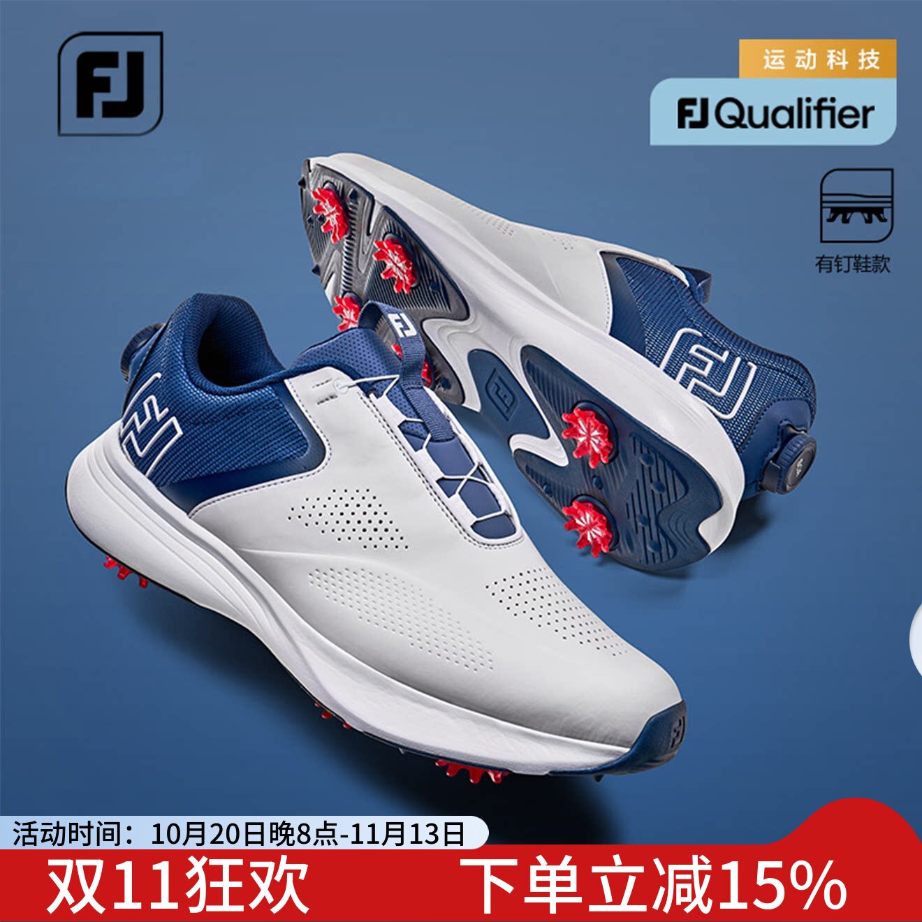 FootJoy男高尔夫鞋稳定透气有钉