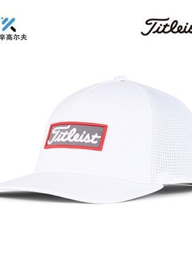 全新Titleist泰特利斯高尔夫球帽男帽Oceanside滨海休闲帽遮阳