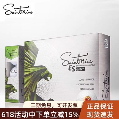 Saintnine三层球高尔夫比赛球