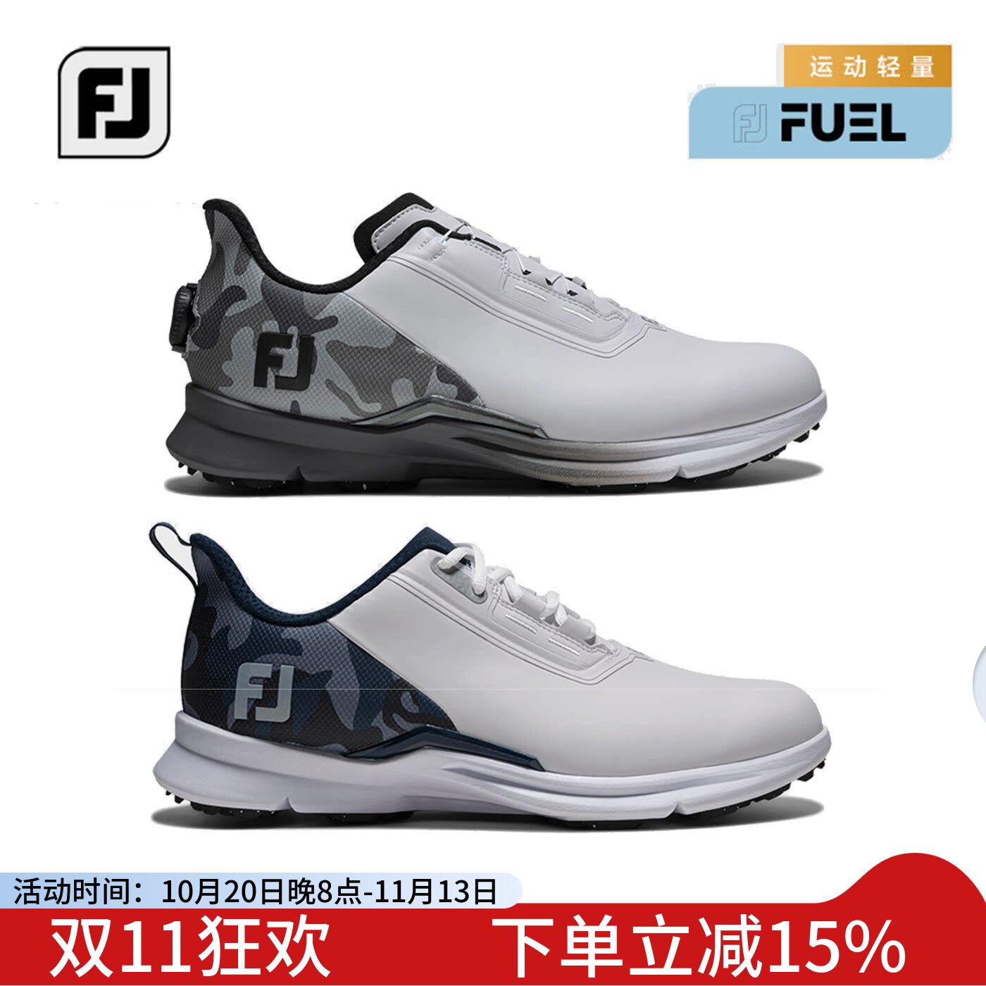 FootJoy高尔夫球鞋男士全新Fuel运动轻量男鞋FJ舒适无钉golf鞋子