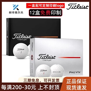 Titleist Pro V1 V1X高尔夫球马年礼盒泰特利斯三层四层定制LOGO