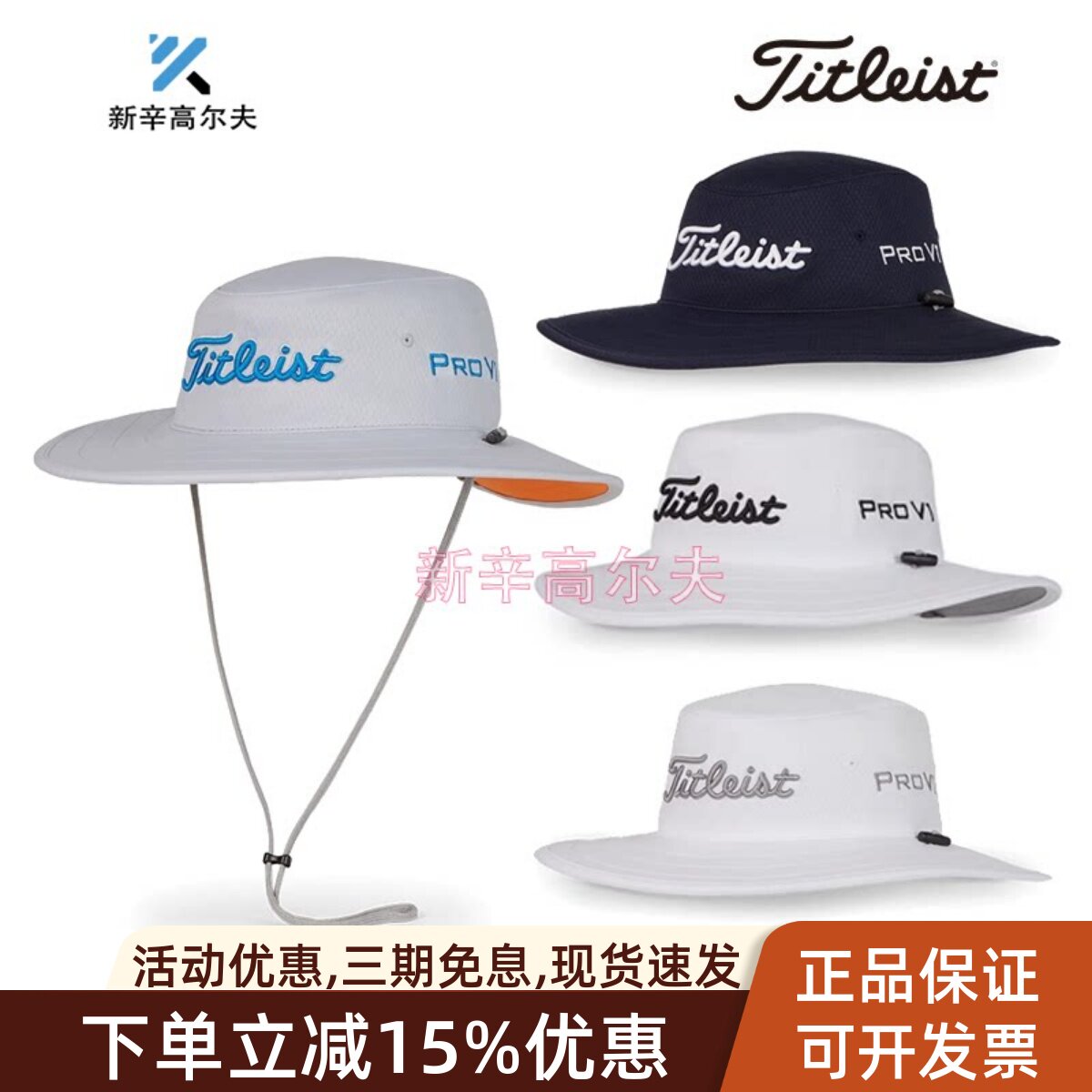 Titleist高尔夫球帽男24大遮阳帽图片
