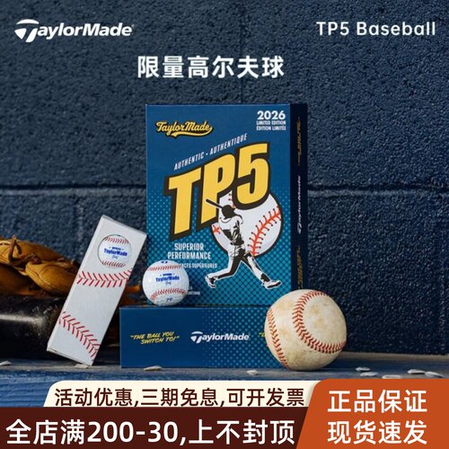 泰勒梅五层高尔夫球Baseball款