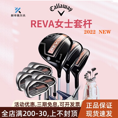 Callaway女士高尔夫球杆套杆