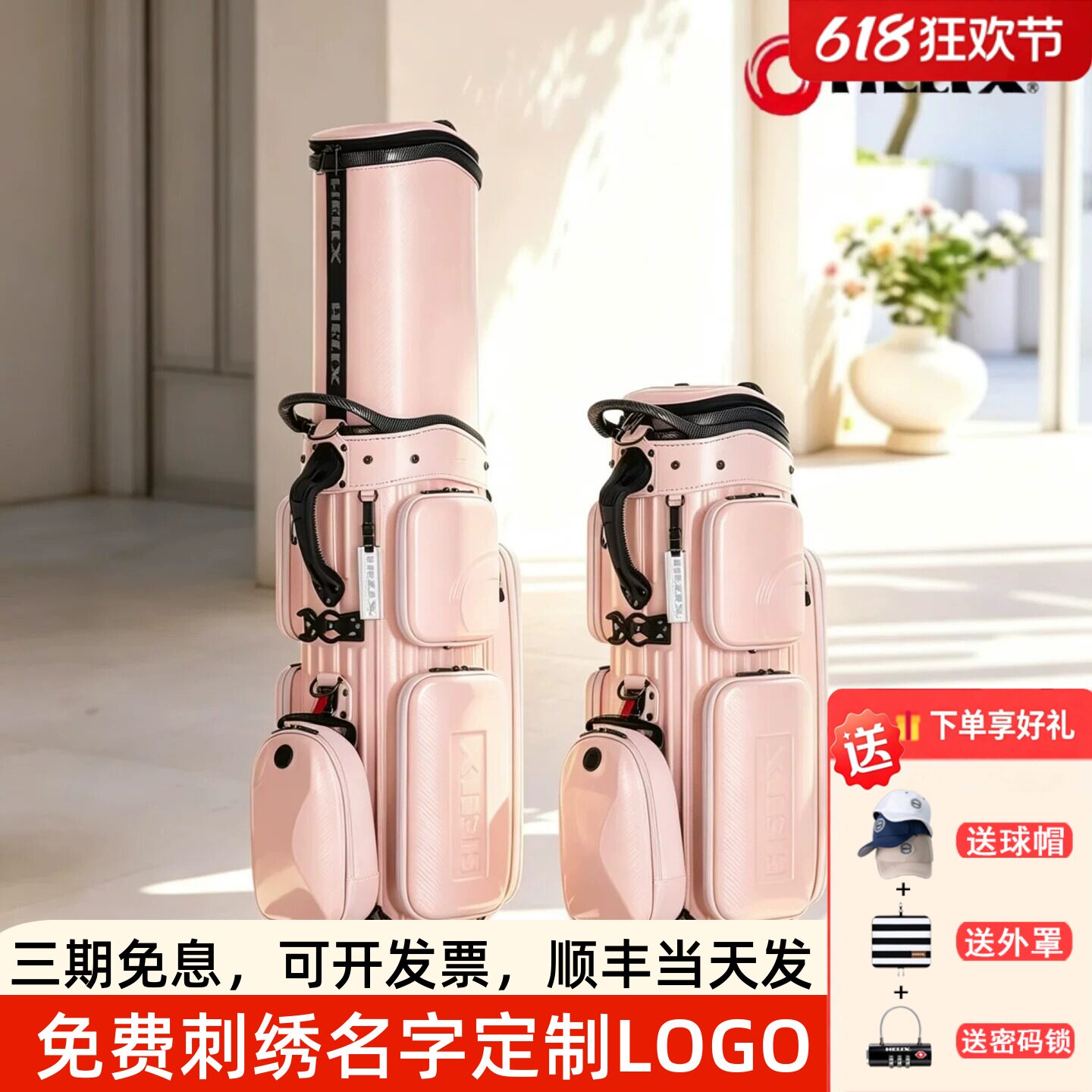 喜力克斯高尔夫航空托运球包
