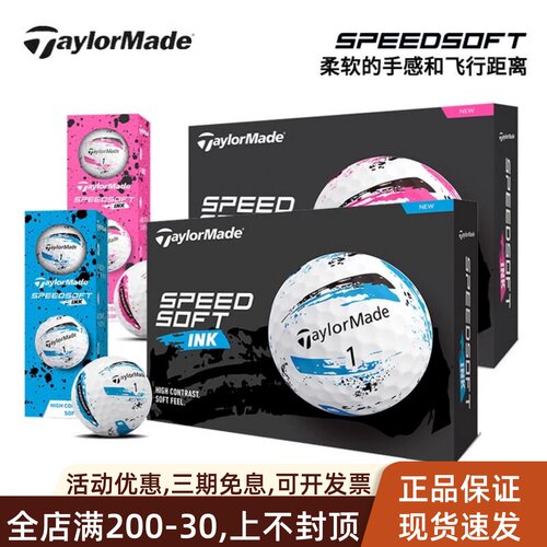 TaylorMade高尔夫球二层球