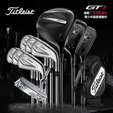 Titleist泰特利斯高尔夫球杆青少年25新GT1搭T350轻量高容错套杆