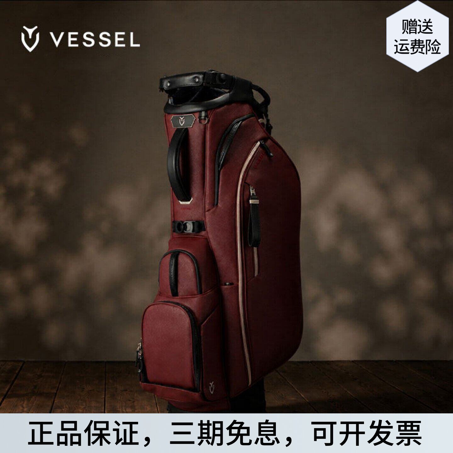 VESSEL高尔夫球包PlayerVpro支架包酒红色大容量golfbag男9寸7格 - 实物图