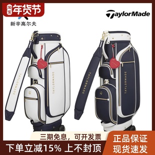 TaylorMade泰勒梅高尔夫球包便携大容量滚轮带拉杆直立式男女球包