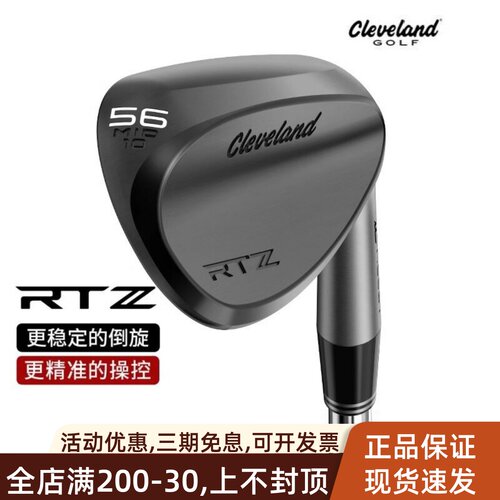 Cleveland高尔夫挖起杆RTZ切杆