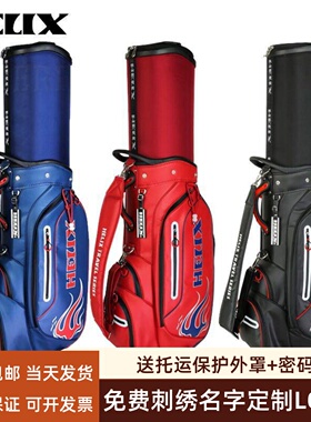 喜力克斯/HELIX高尔夫球包95051防水四轮伸缩航空包飞机托运球包