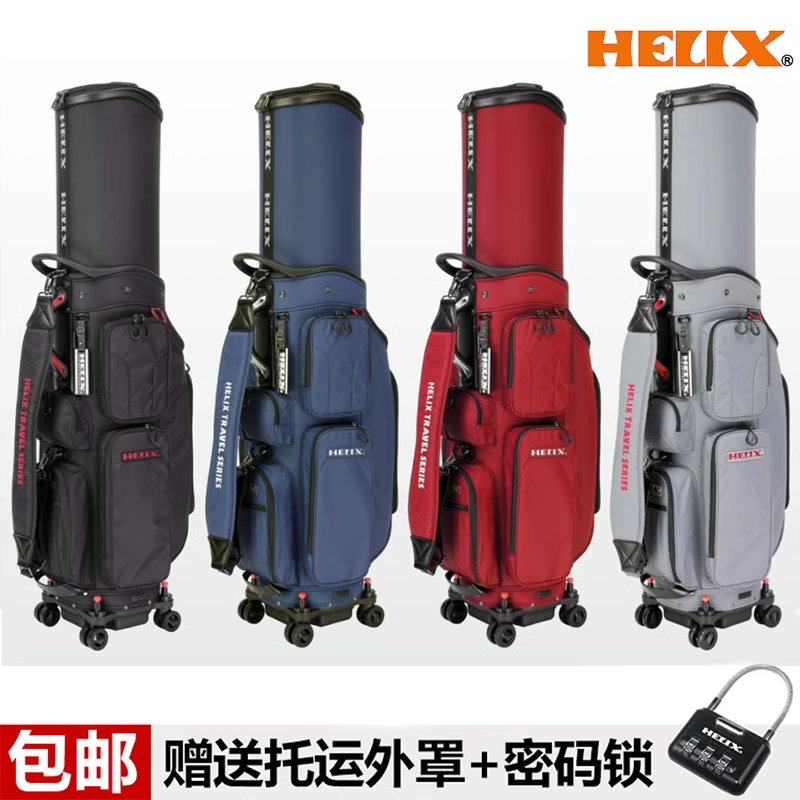 喜力克斯HELIX高尔夫航空包男女款HI95028旅行托运带拖轮伸缩球包