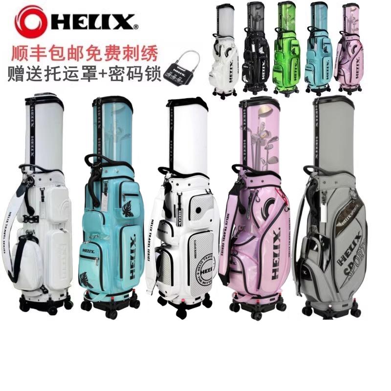 喜力克斯HELIX高尔夫航空托运球包抗压防水golf万向四轮硬壳球包