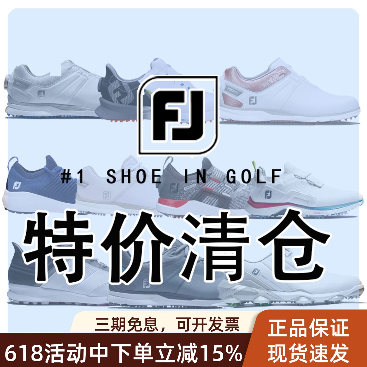 特价清仓捡漏footjoy高尔夫球鞋FJ男士女士儿童青少年golf运动鞋 - 实物图