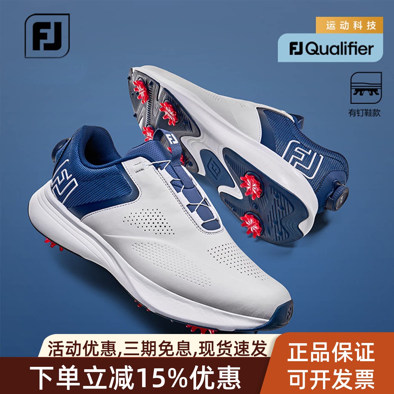 FootJoy男高尔夫鞋稳定透气有钉