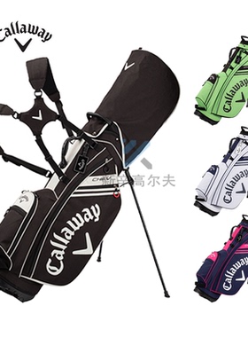 正品新款Callaway卡拉威高尔夫球包CHEV多色时尚支架包轻便球杆包