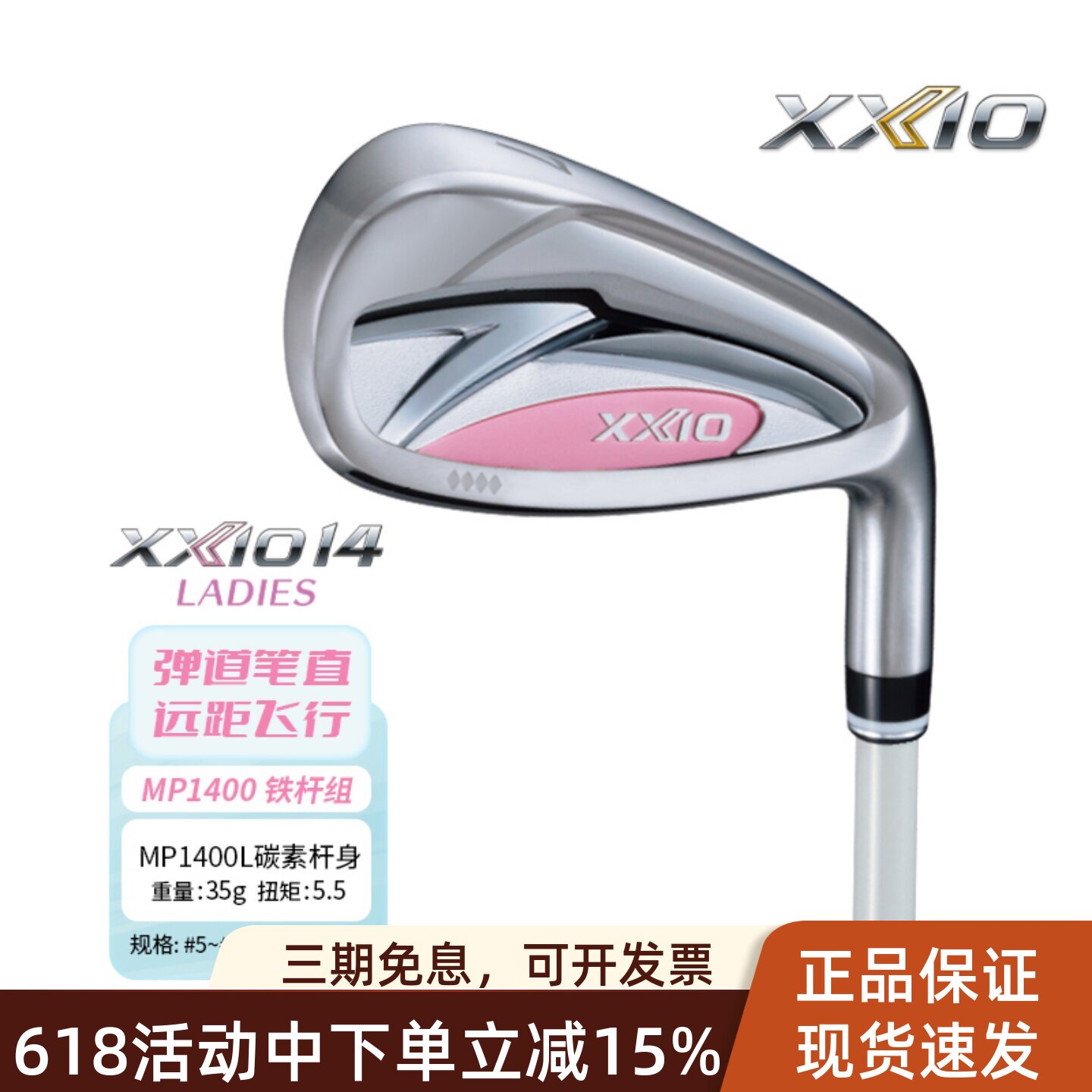 正品xxio高尔夫女士球杆MP1400铁杆组高容错远距离xx10铁杆26新款