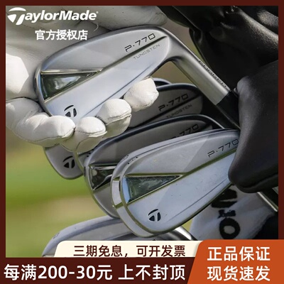 TaylorMade男士P770golf铁杆组