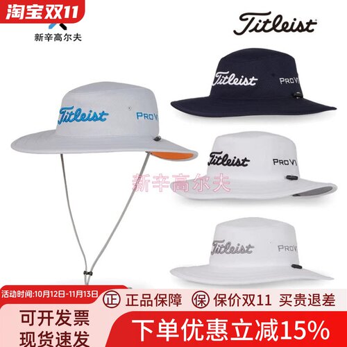Titleist高尔夫球帽男大遮阳帽
