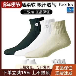 Footjoy高尔夫球袜FJ运动袜舒适透气专业吸汗棉袜男女士三双装