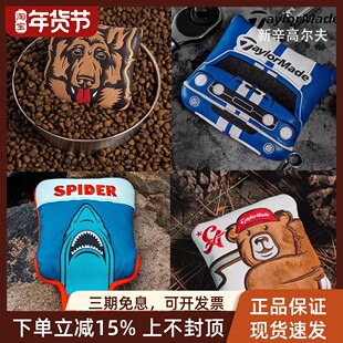 正品TaylorMade泰勒梅高尔夫球杆新款男女士限量款推杆杆头保护套