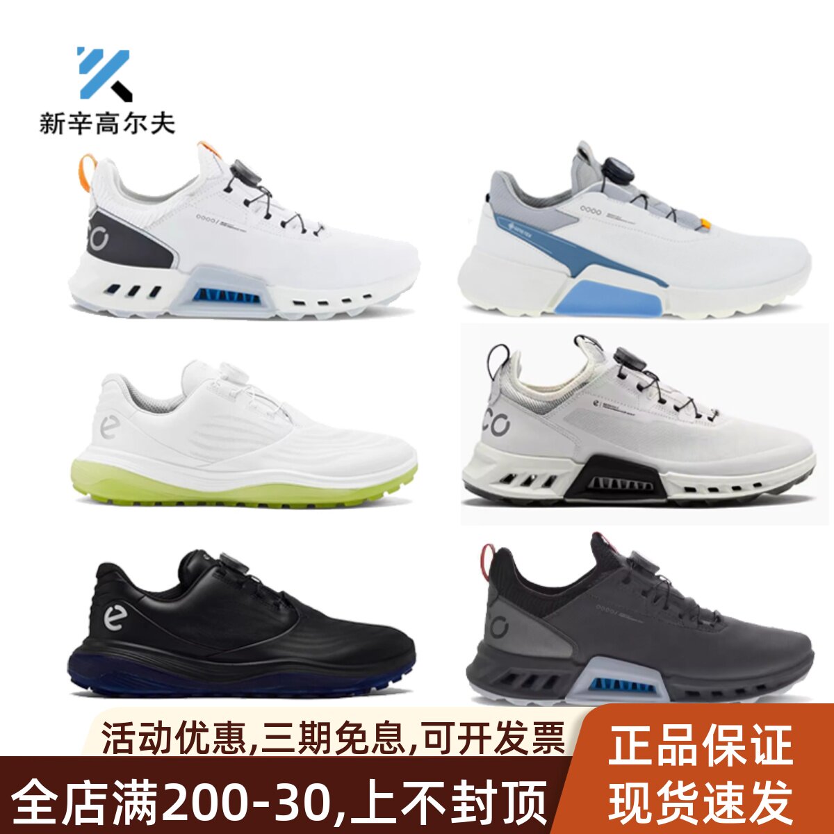 ECCO/爱步高尔夫球鞋男鞋运动鞋25款户外防水透气休闲板鞋高尔夫