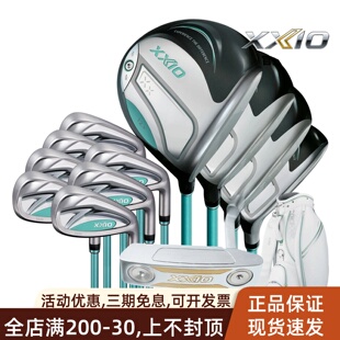 正品XXIO高尔夫女士套杆MP1400高容错远距薄荷绿限量款XX10女球杆