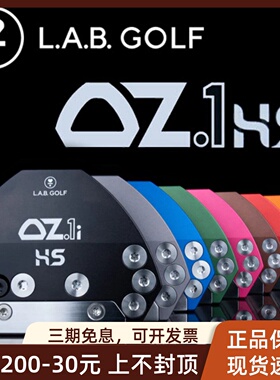 正品LAB高尔夫推杆OZ1i HS大头平衡稳定推杆golf男女士球杆新款