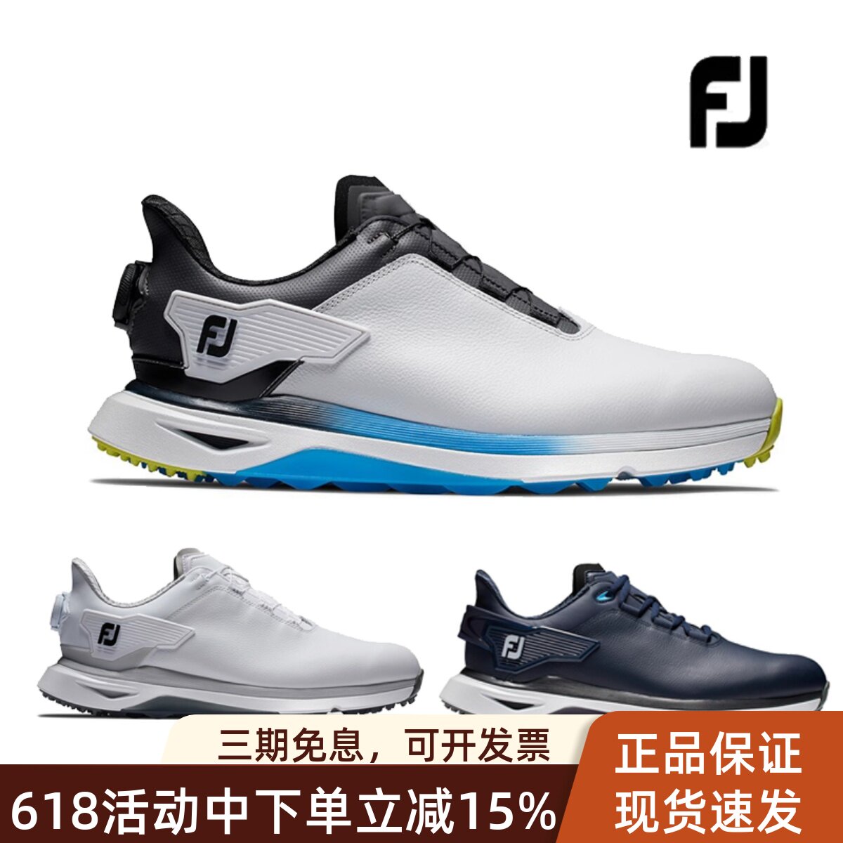 FootJoy高尔夫球鞋男ProSLX系列