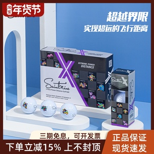 正品韩国Saintnine X系列高尔夫球超标三层球彩色远距离下场练习