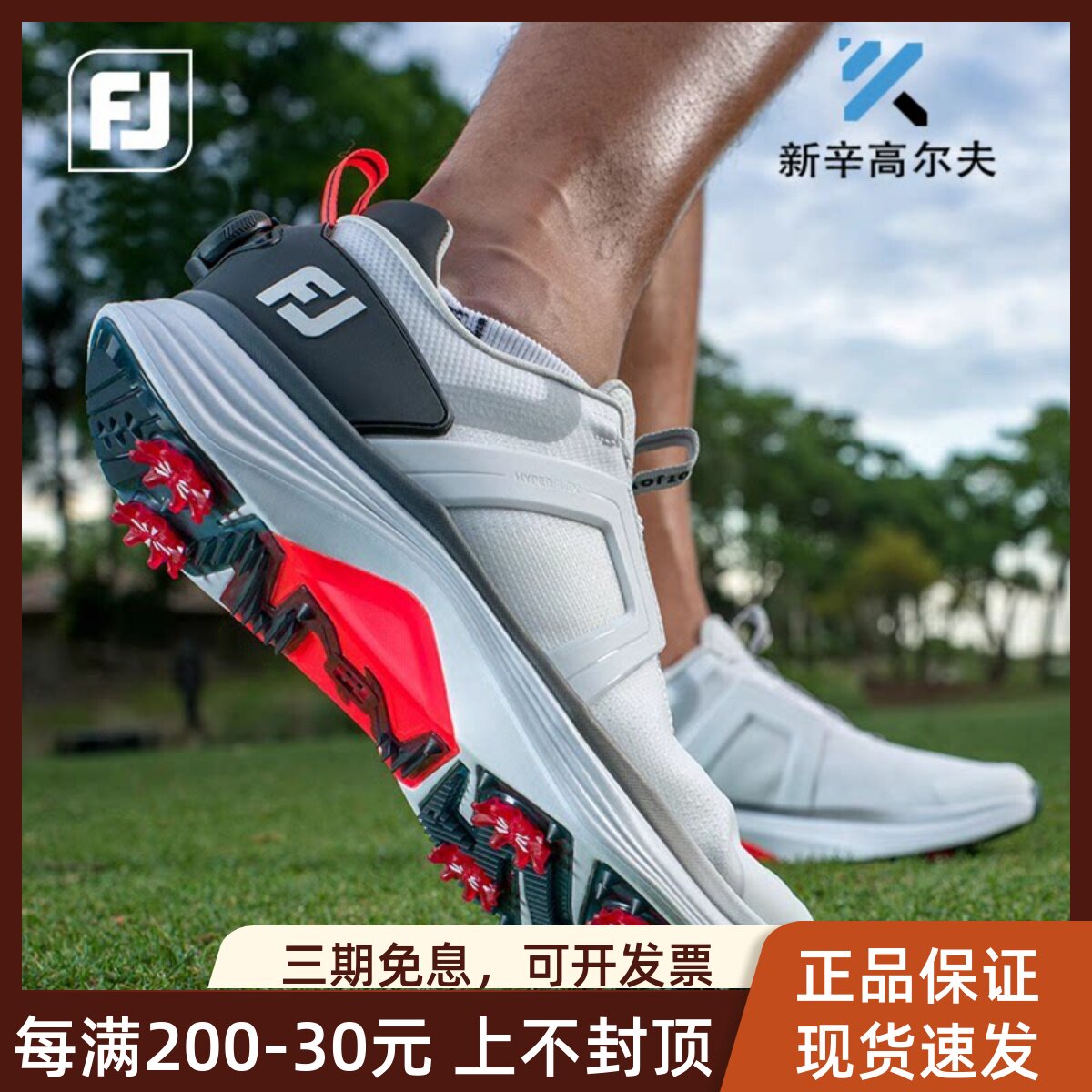 FootJoy高尔夫球鞋男26新品HyperFlex Carbon舒适缓震宽版FJ男鞋