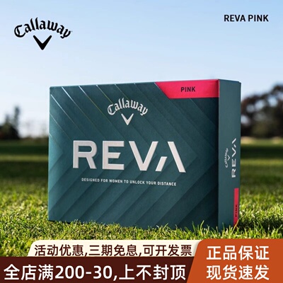 卡拉威高尔夫球女士REVA两层球