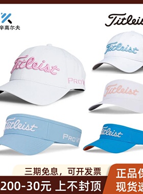 25款正品Titleist泰特利斯TH22AWTPGC高尔夫球帽女款夏季无顶帽子