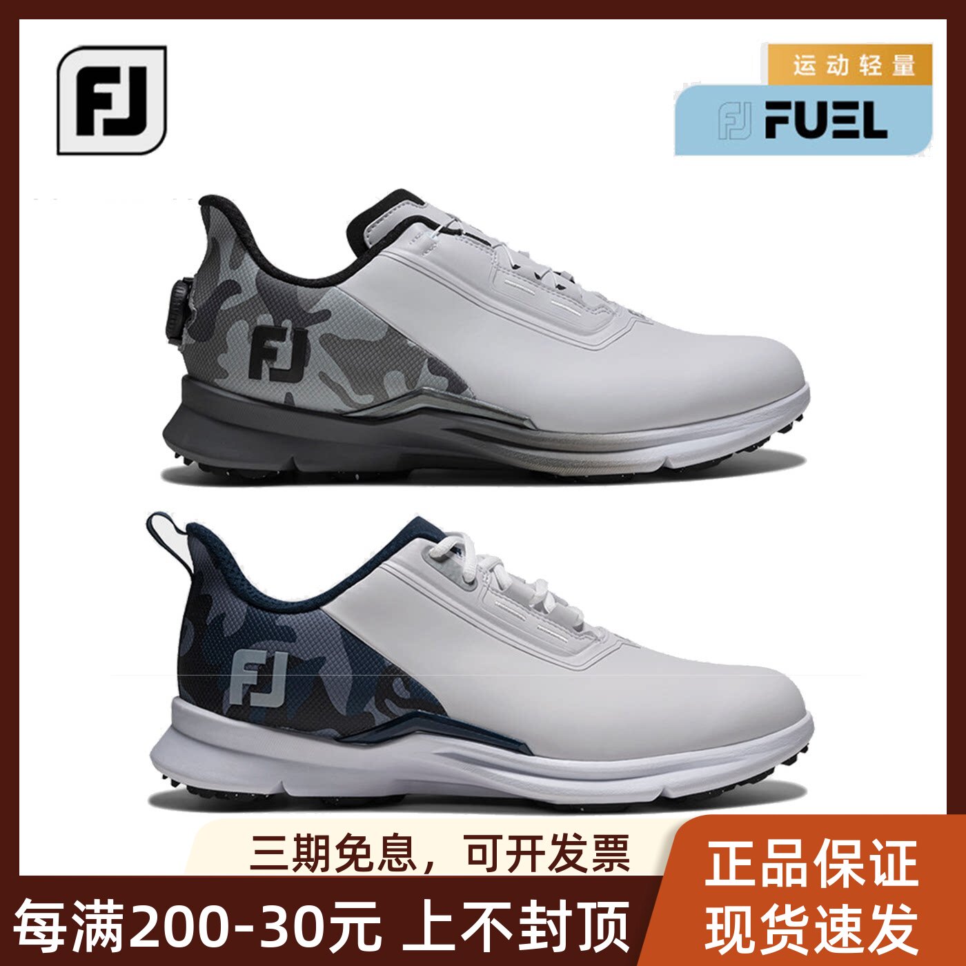 FootJoy高尔夫球鞋男士全新Fuel运动轻量男鞋FJ舒适无钉golf鞋子